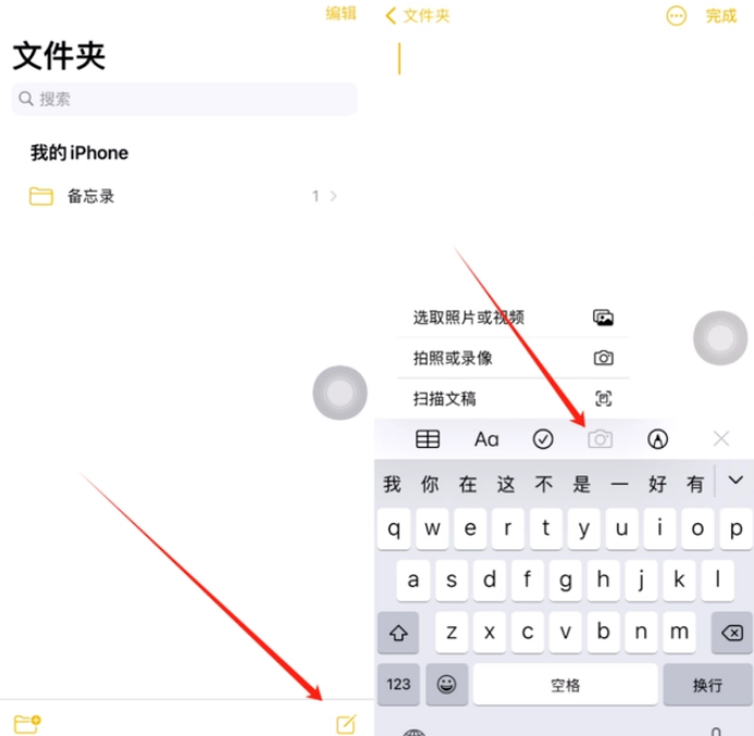 建阳苹果维修网点分享怎么使用iPhone备忘录扫描证件 