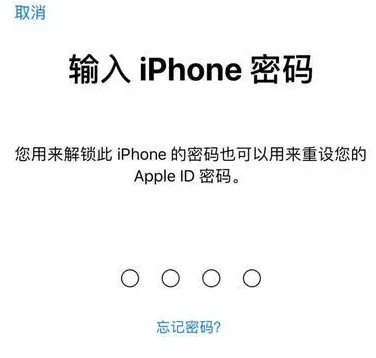 建阳苹果15维修网点分享iPhone 15六位密码怎么改四位 