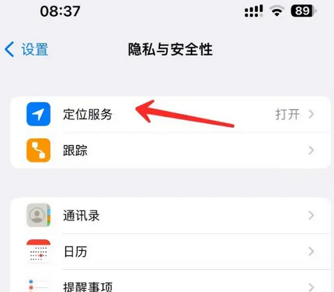 建阳苹果客服中心分享iPhone 输入“发现石油”触发定位 