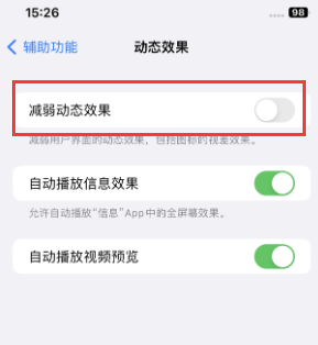 建阳苹果售后维修点分享苹果iPhone如何隐藏dock栏 