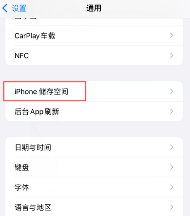 建阳iPhone系统维修分享iPhone储存空间系统数据占用过大怎么修复 