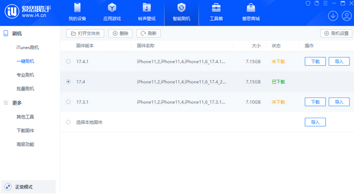 建阳苹果12维修站分享为什么推荐iPhone12用户升级iOS17.4