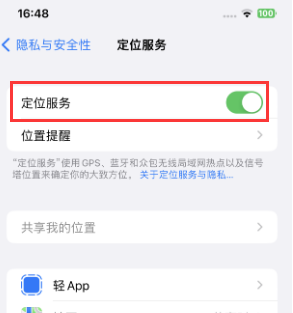 建阳苹果维修客服分享如何在iPhone上隐藏自己的位置 