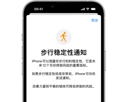 建阳iPhone手机维修如何在iPhone开启'步行稳定性通知'