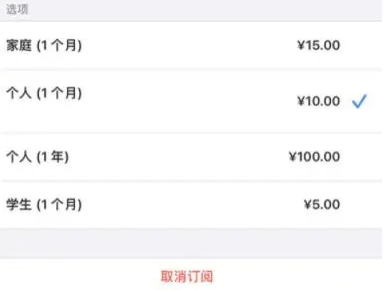 建阳apple维修店分享Apple Music怎么取消自动收费