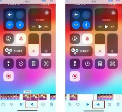 建阳苹果15维修网点分享iPhone15录屏没有声音怎么办 