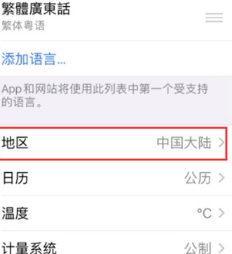 建阳苹果无线网维修店分享iPhone无线局域网无法开启怎么办