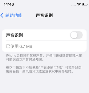 建阳苹果锁屏维修分享iPhone锁屏时声音忽大忽小调整方法