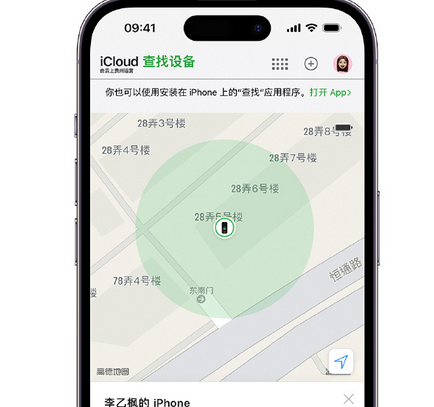 建阳apple维修店分享如何通过iCloud网页查找iPhone位置