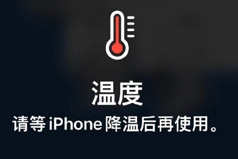 建阳苹果维修站分享iPhone手机发烫严重怎么办 