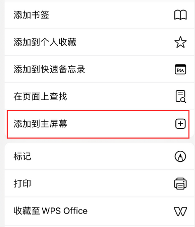 建阳apple授权维修如何将Safari浏览器中网页添加到桌面