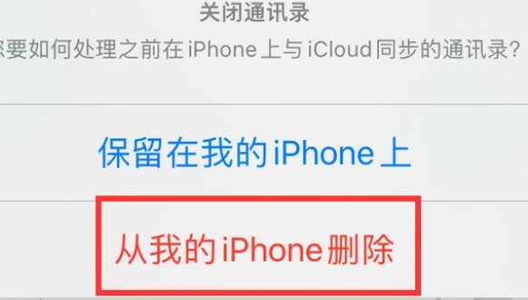 建阳苹果14维修站分享iPhone14如何批量删除联系人 