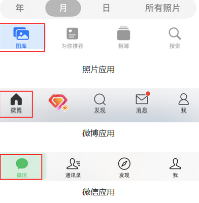 建阳苹果换屏维修分享iPhone屏幕上出现方块按钮如何隐藏 