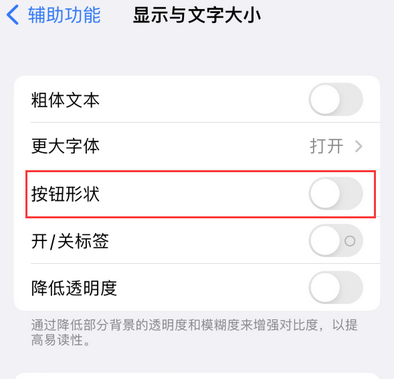 建阳苹果换屏维修分享iPhone屏幕上出现方块按钮如何隐藏