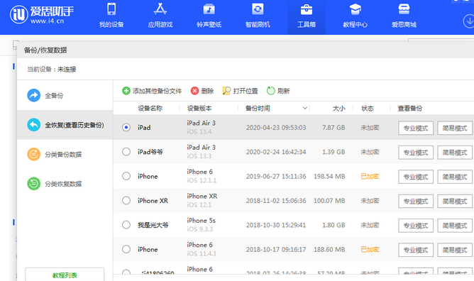 建阳苹果14维修网点分享iPhone14如何增加iCloud临时免费空间