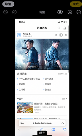 建阳iPhone维修服务分享iPhone怎么批量修图