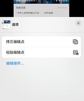 建阳iPhone维修服务分享iPhone怎么批量修图 