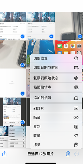 建阳iPhone维修服务分享iPhone怎么批量修图