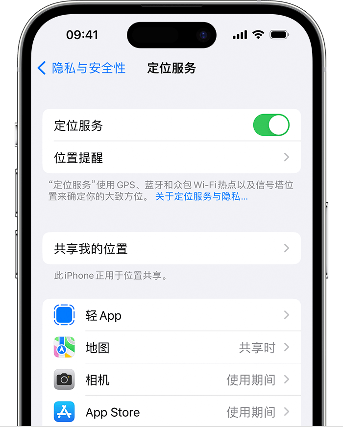 建阳苹果维修网点分享如何在iPhone上阻止个性化广告投放 