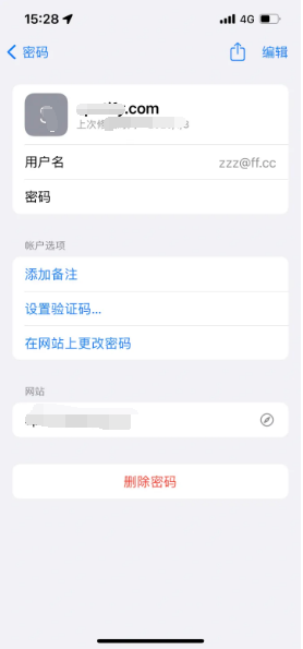 建阳苹果14服务点分享iPhone14忘记APP密码快速找回方法 