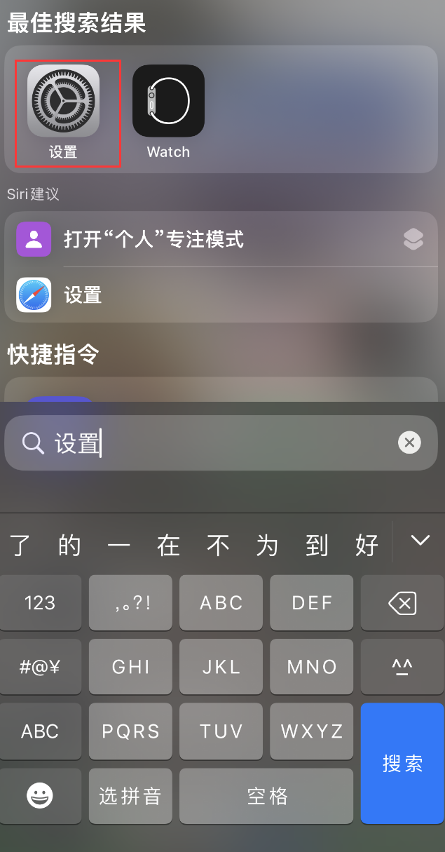 建阳苹果手机维修分享：iPhone 找不到“设置”或“App Store”怎么办？ 