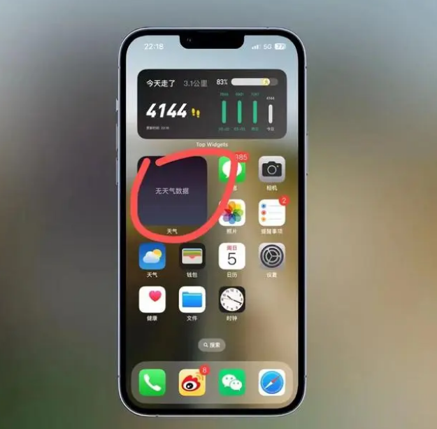 建阳苹果手机维修分享:iOS16主屏幕天气小组件无法正常工作怎么办？ 