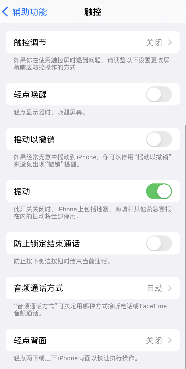 建阳苹果手机维修分享：微信消息没有振动提示怎么办？ 