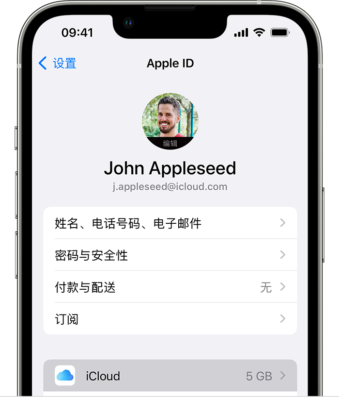 建阳苹果手机维修分享如何为 iPhone 14 备份重要数据 
