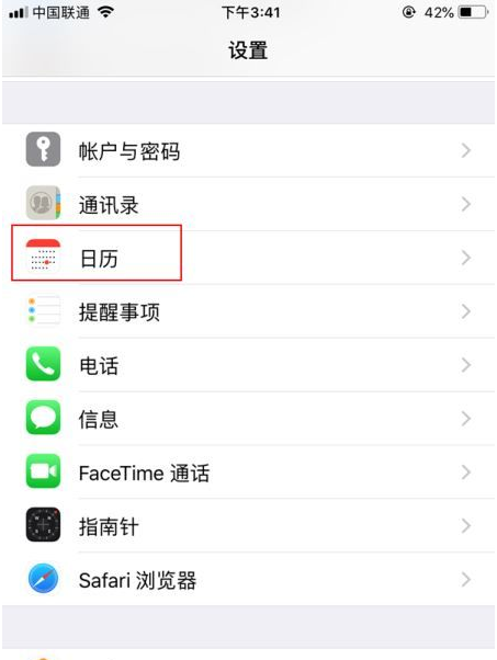 建阳苹果14维修分享如何关闭iPhone 14锁屏上的农历显示 