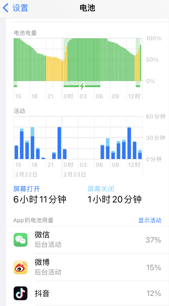 建阳苹果14维修分享如何延长 iPhone 14 的电池使用寿命 