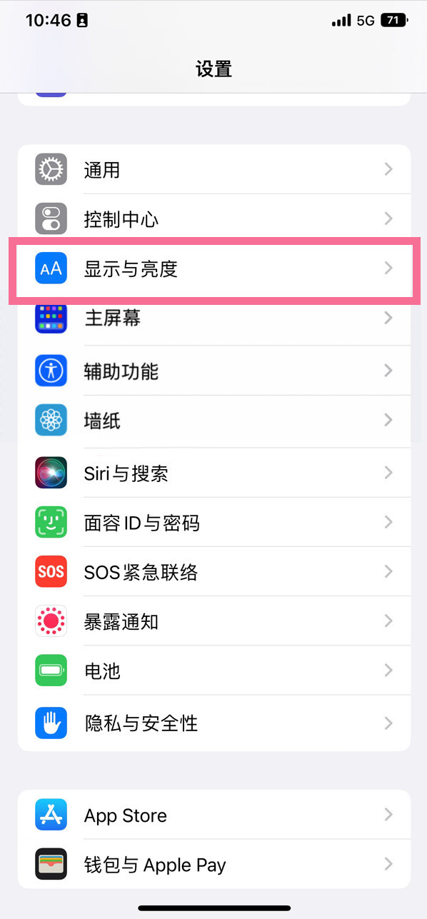 建阳苹果14维修店分享iPhone14 plus如何设置护眼模式 