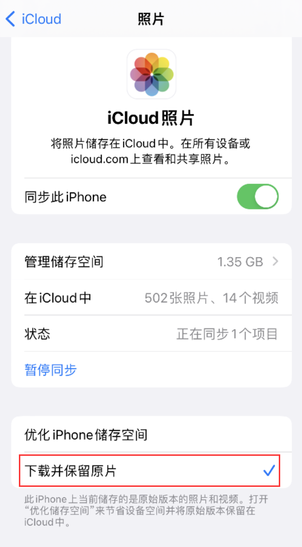 建阳苹果手机维修分享iPhone 无法加载高质量照片怎么办 