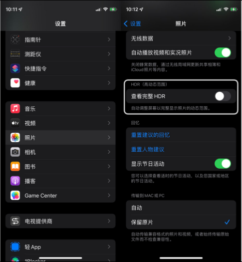 建阳苹果14维修店分享iPhone14 拍照太亮的解决方法 