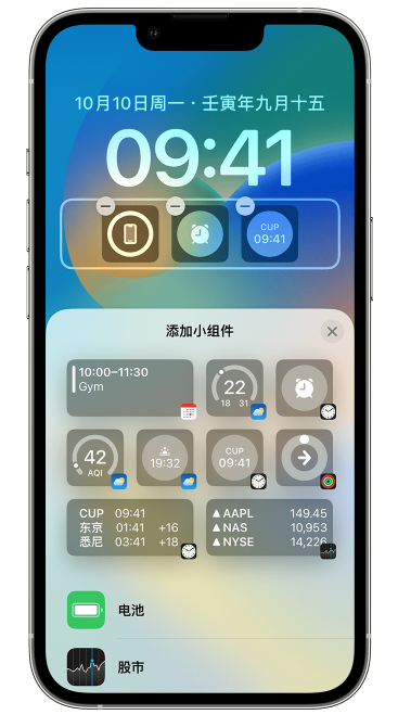 建阳苹果维修网点分享iOS 16 如何在锁屏上添加小组件？点击无响应如何解决？ 