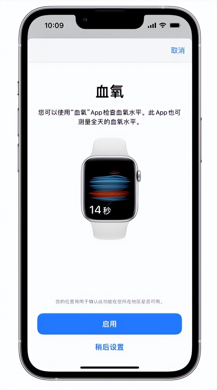 建阳苹果14维修店分享使用iPhone 14 pro测血氧的方法 