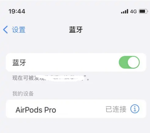 建阳苹果维修网点分享AirPods Pro连接设备方法教程 