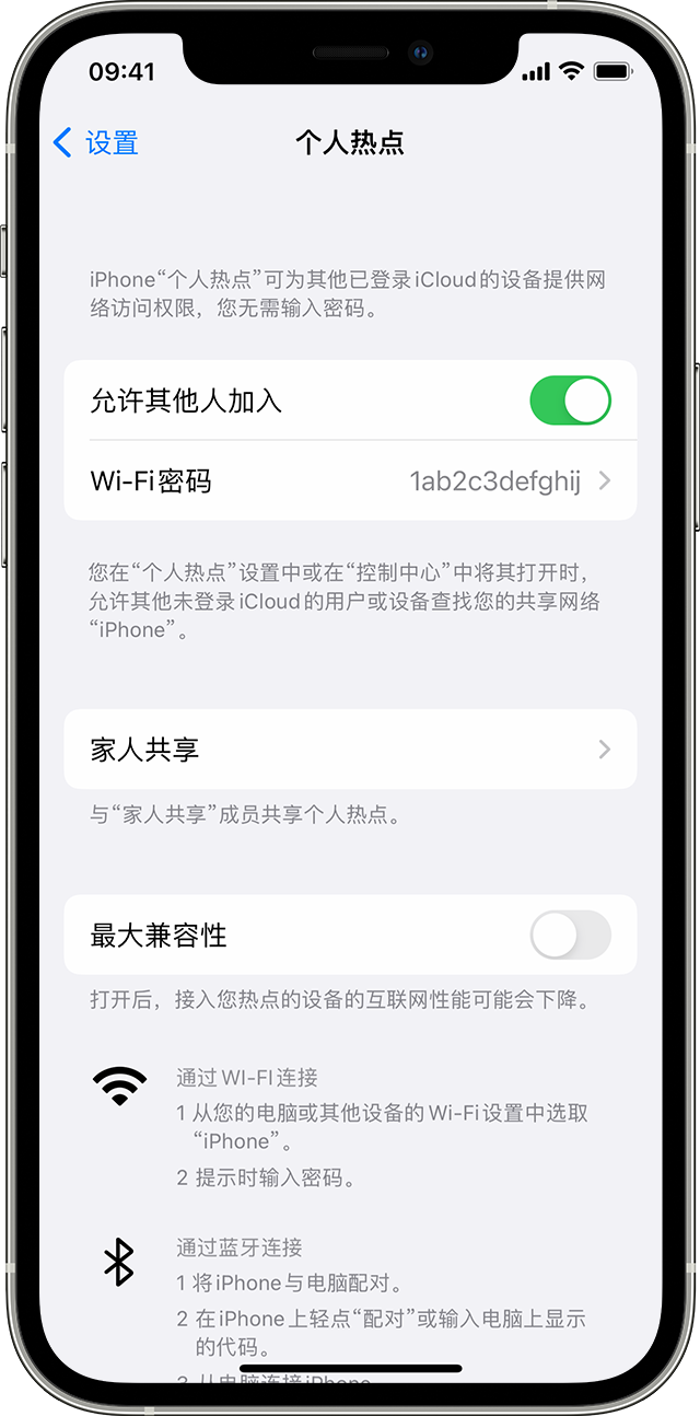 建阳苹果14维修分享iPhone 14 机型无法开启或使用“个人热点”怎么办 