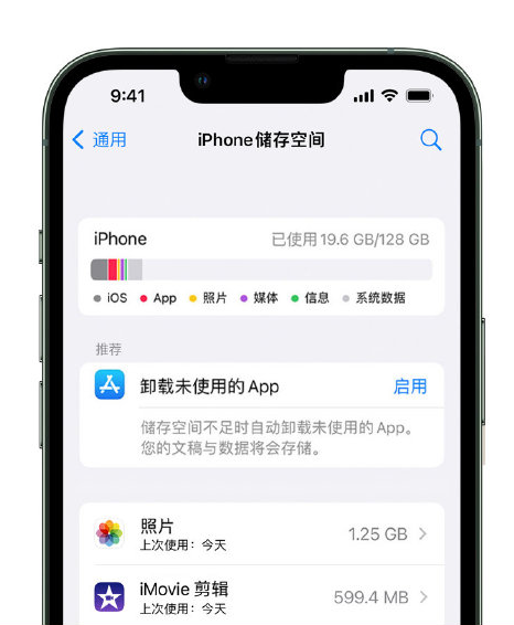 建阳苹果14维修店分享管理 iPhone 14 机型储存空间的方法 