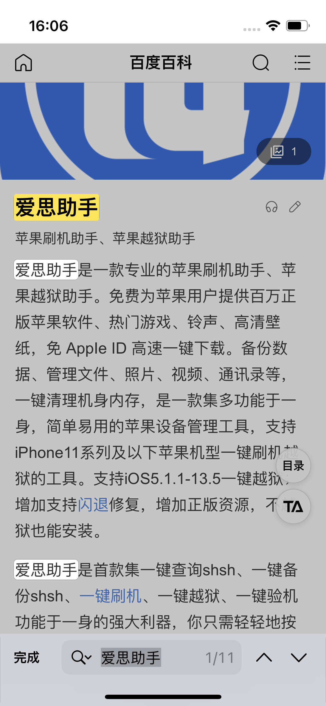 建阳苹果14维修分享iPhone 14手机如何在safari浏览器中搜索关键词 