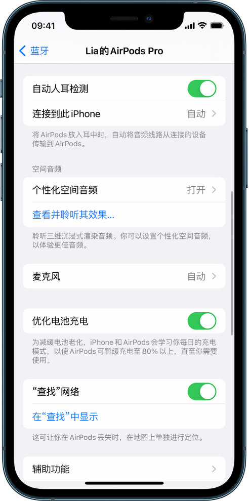 建阳苹果手机维修分享如何通过 iPhone “查找”功能定位 AirPods 