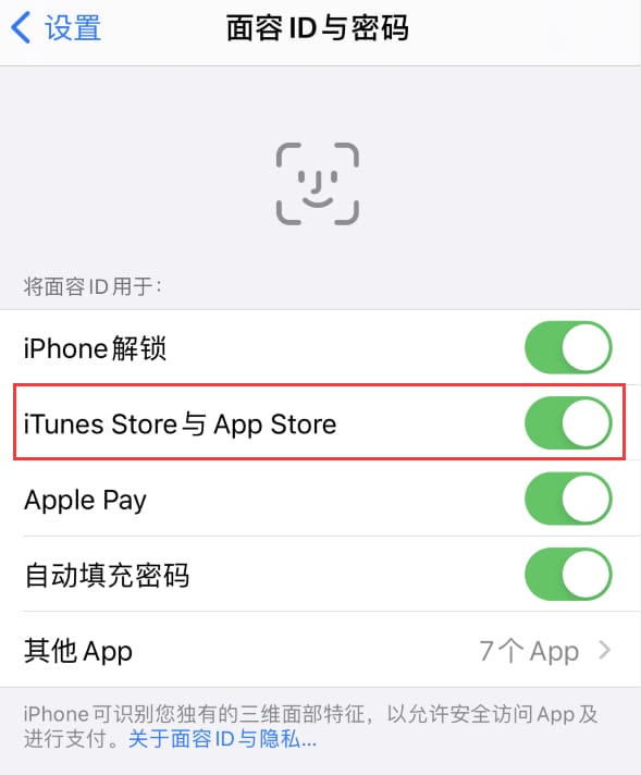 建阳苹果14维修分享苹果iPhone14免密下载APP方法教程 