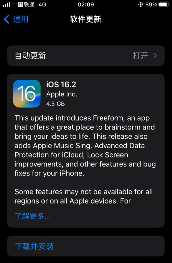 建阳苹果服务网点分享为什么说iOS 16.2 RC版非常值得更新 