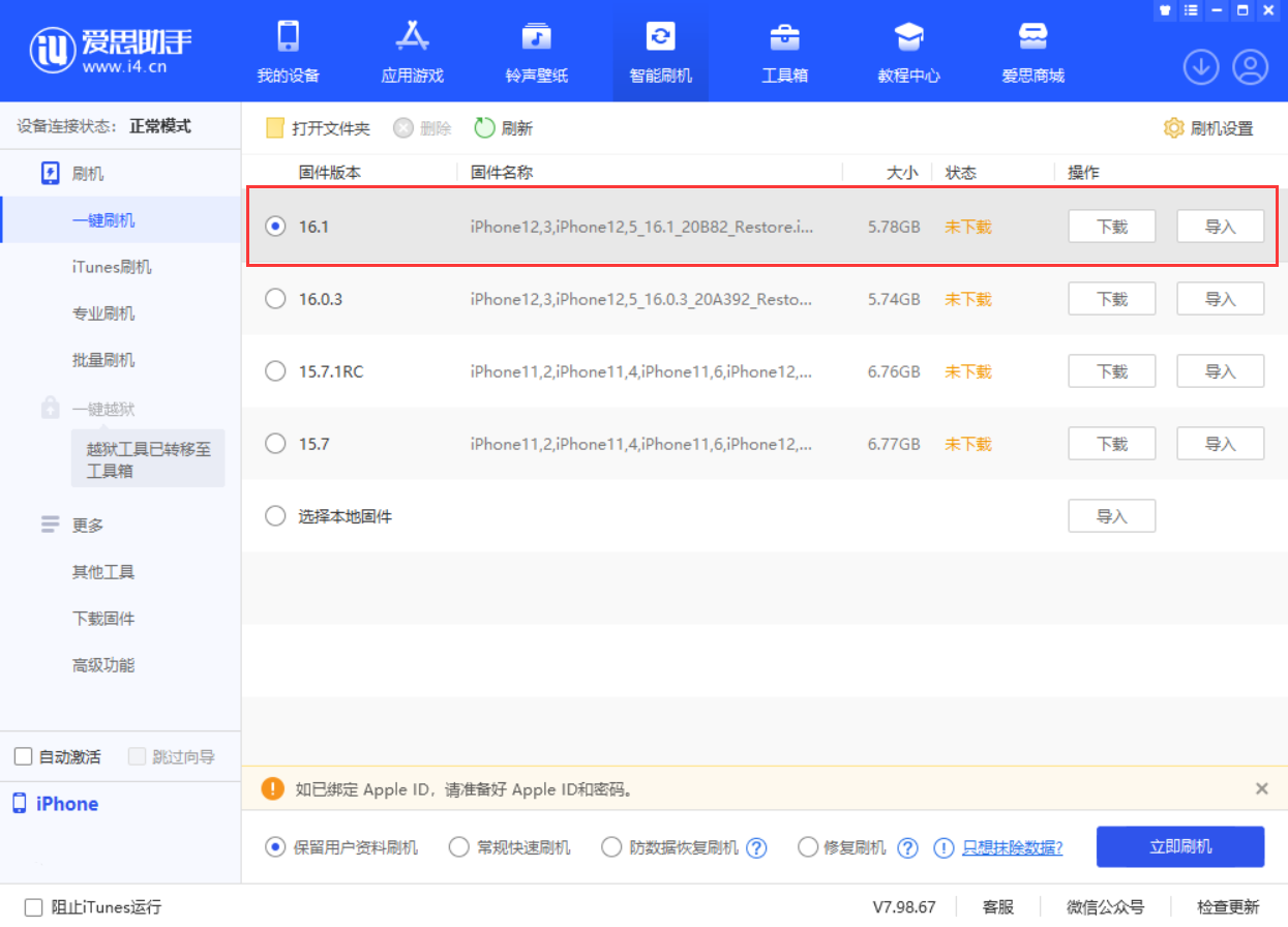 建阳苹果手机维修分享iOS 16.1正式版新增了哪些新功能 