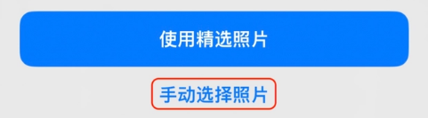 建阳苹果14维修分享iPhone 14 Pro一键更换壁纸方法教程 