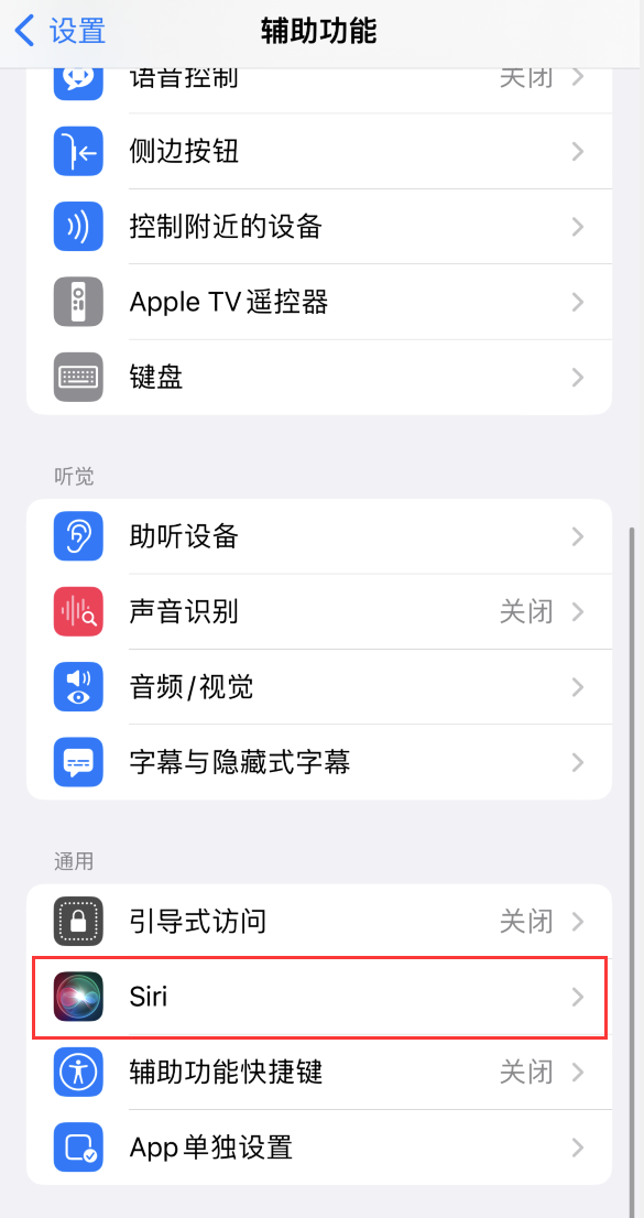 建阳苹果手机维修分享iOS 16 支持让 Siri 通过 iPhone 扬声器播报通知和来电 