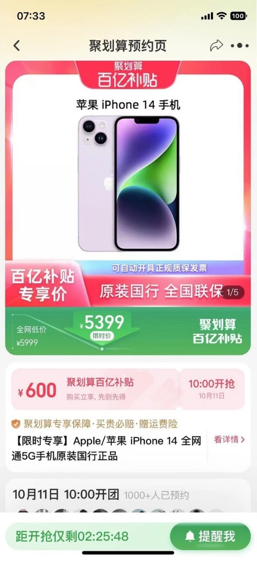 建阳苹果14维修分享买iPhone14还是iPhone13 
