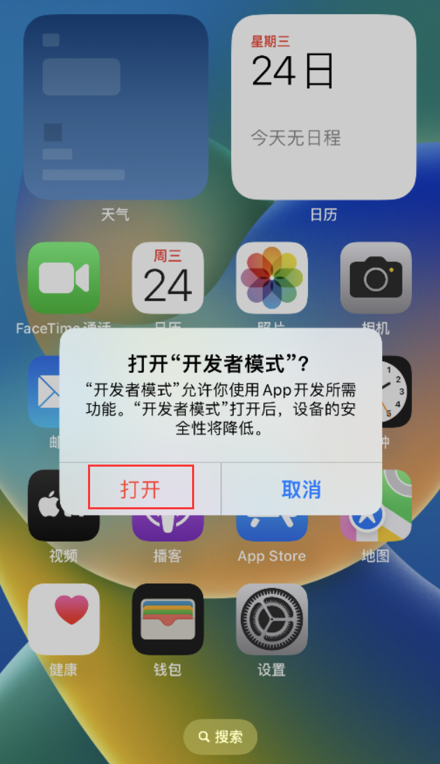 建阳苹果手机维修分享如何打开开发者模式 