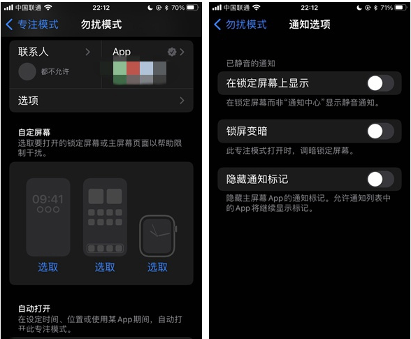 建阳苹果14维修分享苹果 iPhone 14 Pro / Max 启用黑白 AOD 全天候显示方法教程 