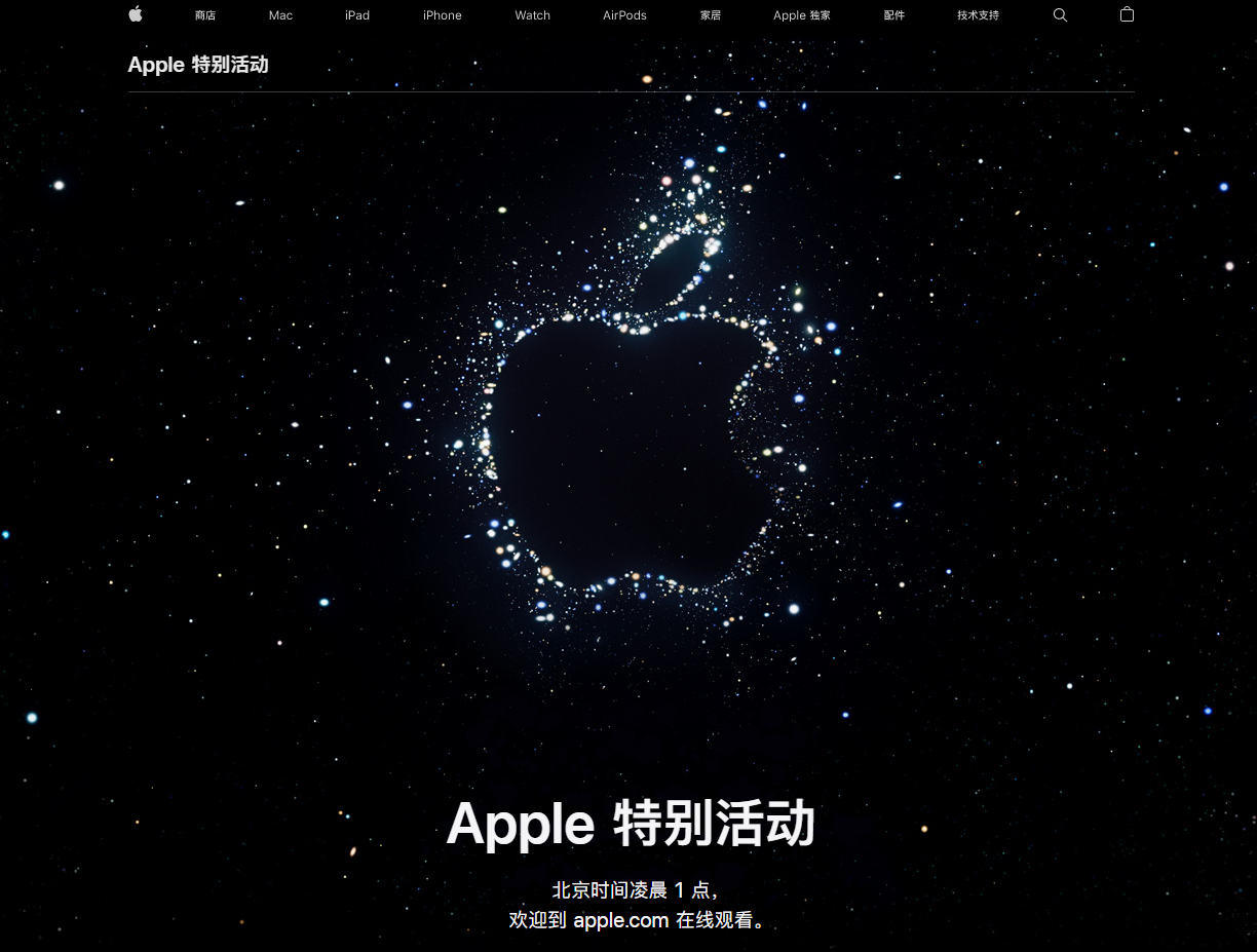 建阳苹果14维修分享iPhone 14 发布会在哪看 