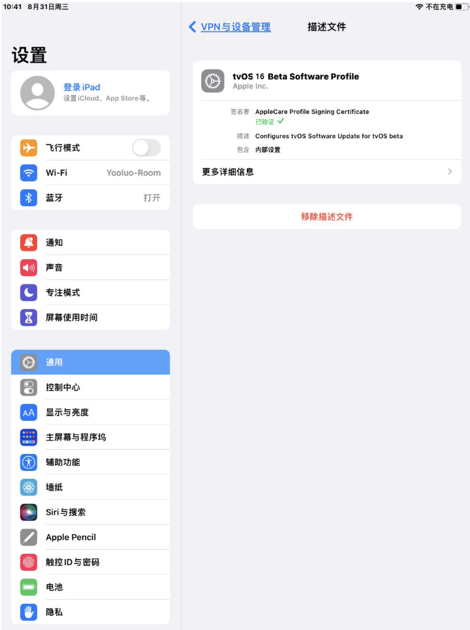 建阳苹果手机维修分享iOS 16 测试版如何升级iOS 16正式版 